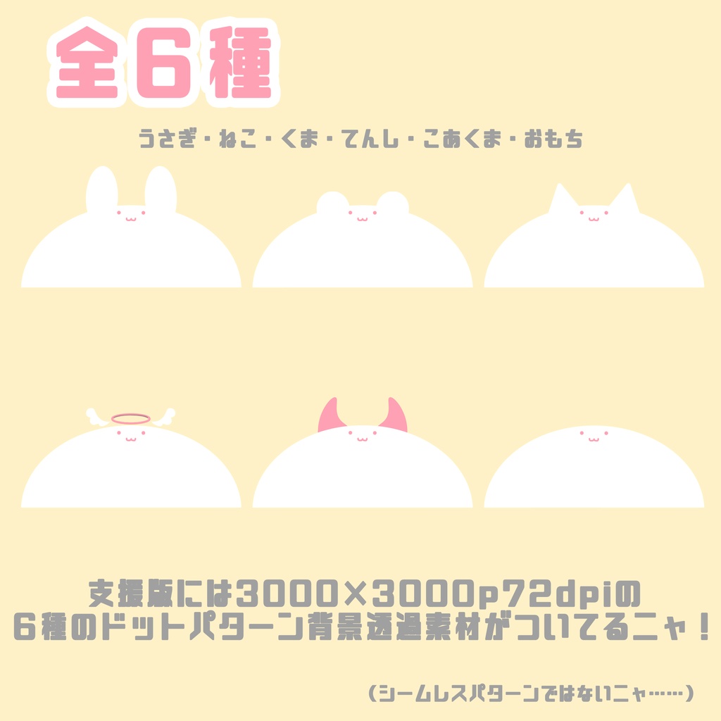 フリー素材 ゆるかわポップサムネ背景 Yurukawapop Thumbnail Mellcat Official Booth フリー素材 ゆるかわポップサムネ背景 Yurukawapop Thumbnail Mellcat Official Booth