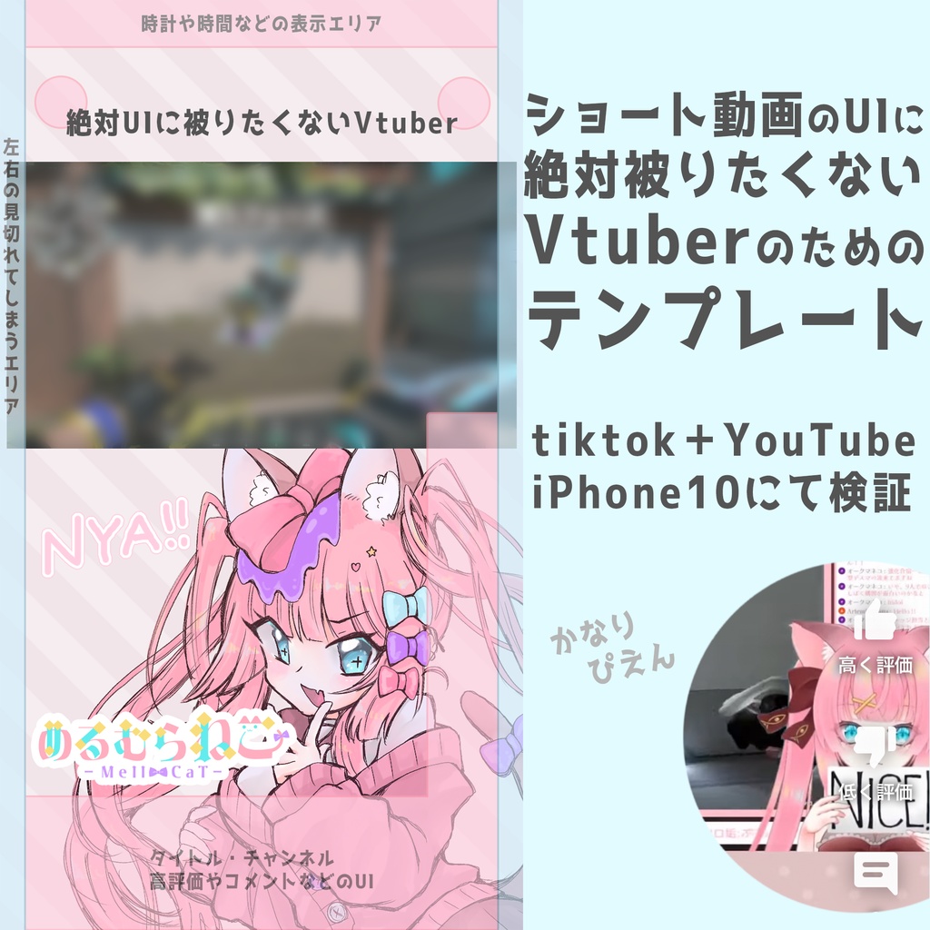 フリー素材 ショート動画用テンプレート Template For Short Video Mellcat Official Booth