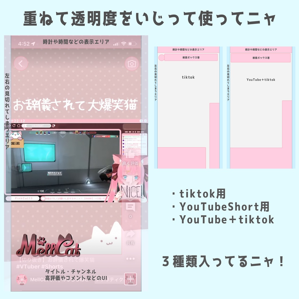 フリー素材】ショート動画用テンプレート / Template for short video