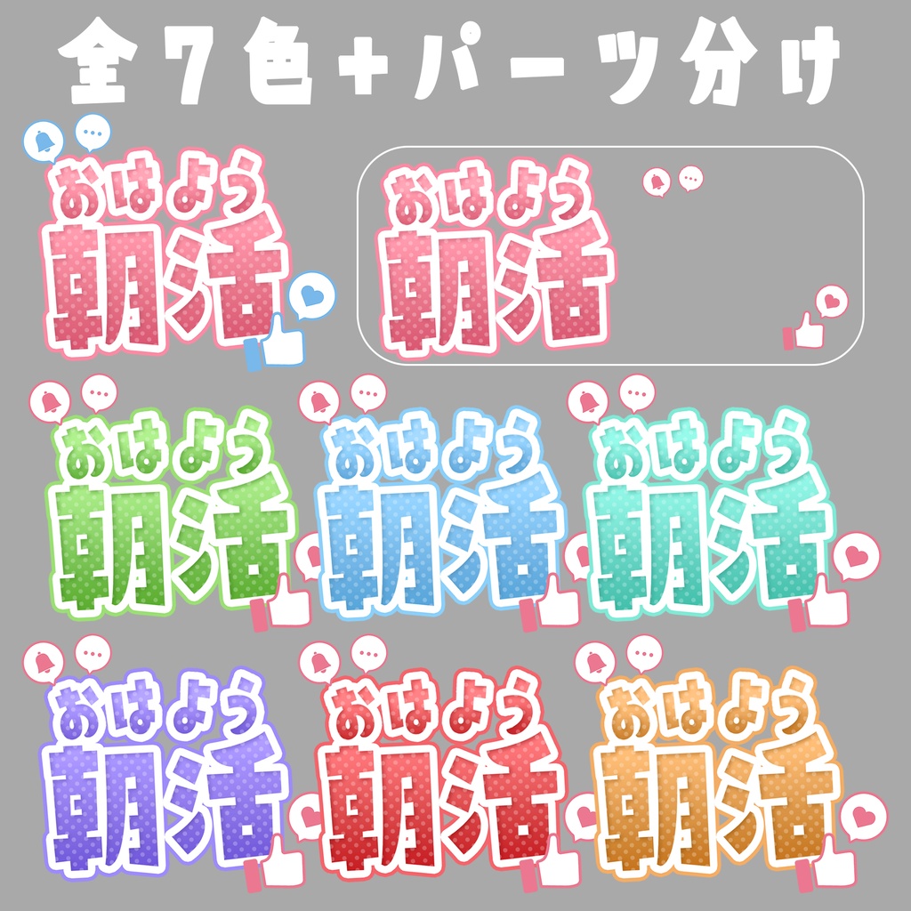 【フリー素材】シンプルかわいいおはよう朝活ロゴ