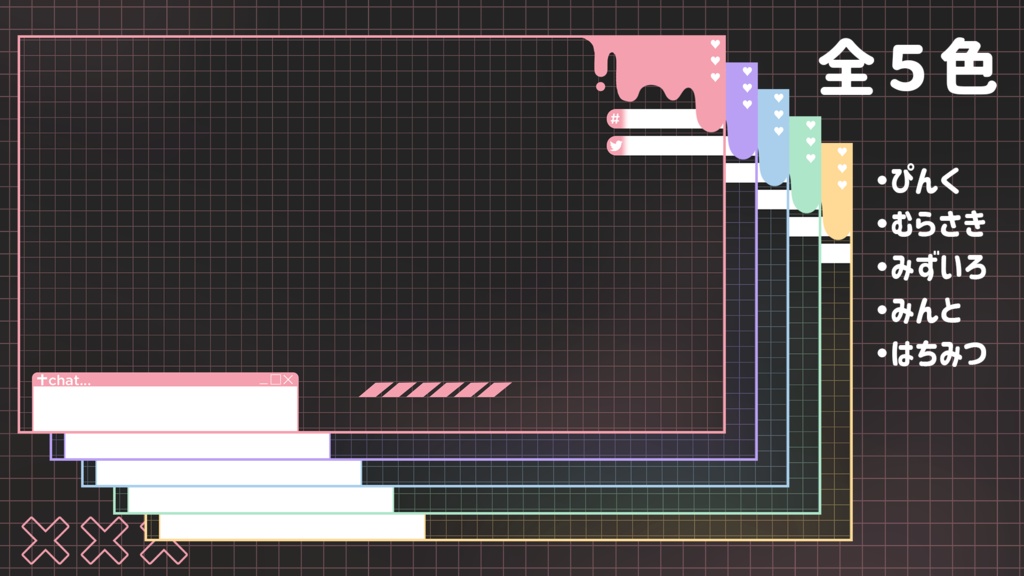 【フリー版あり】病みかわ溶ける配信画面 / Melting stream overlay