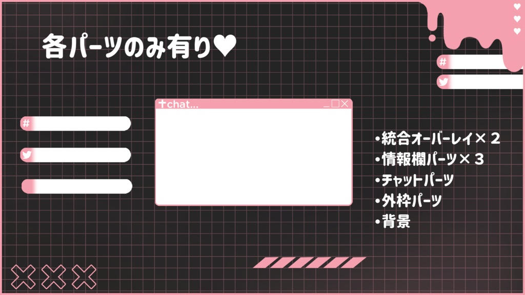 【フリー版あり】病みかわ溶ける配信画面 / Melting stream overlay