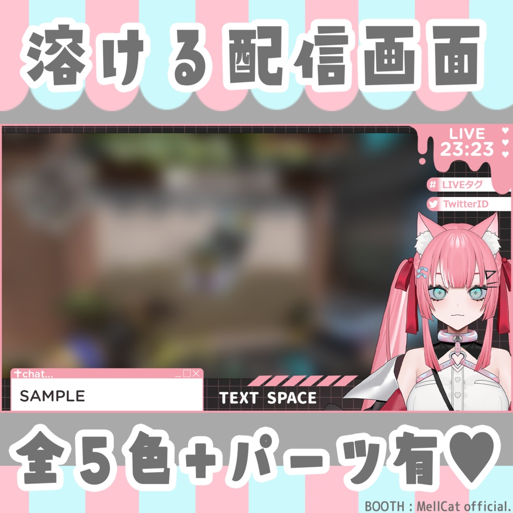 【フリー版あり】病みかわ溶ける配信画面 / Melting stream overlay