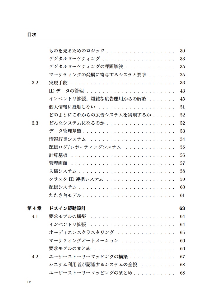 これからの「広告」の話をしよう