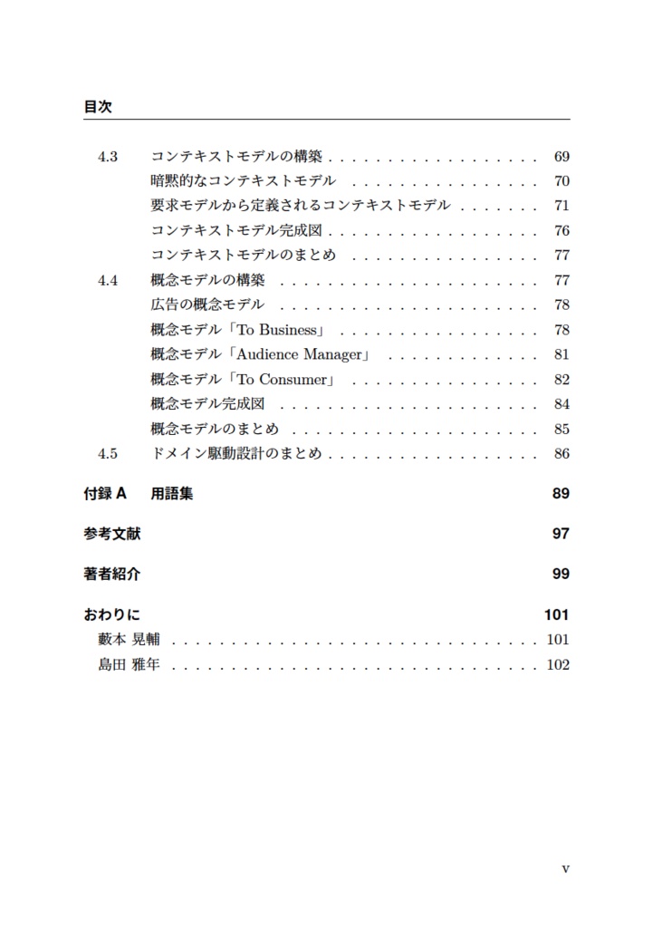 これからの「広告」の話をしよう