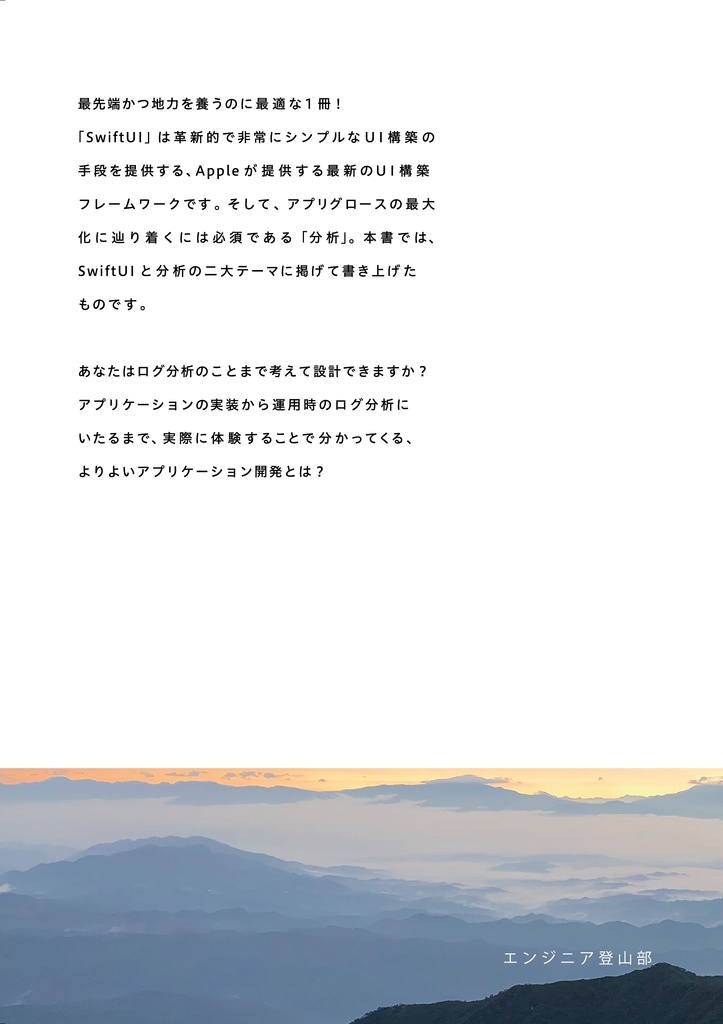 これからの「分析」の話をしよう