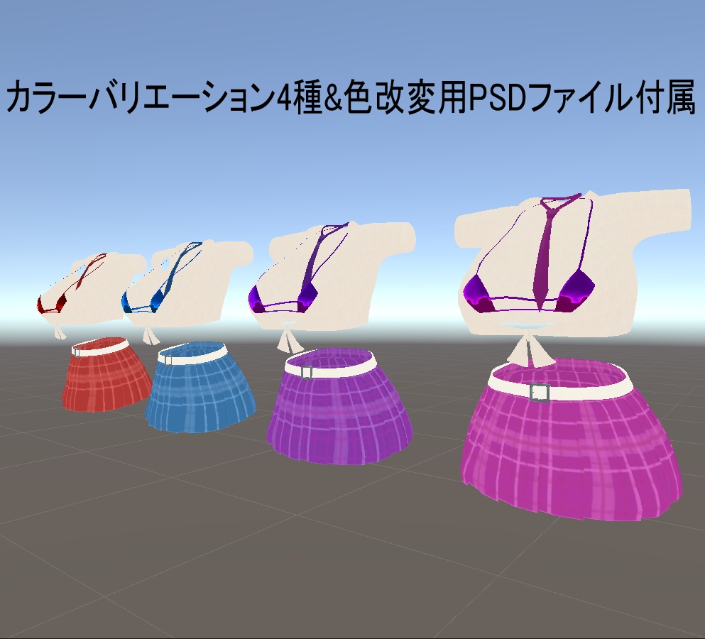 イメリスちゃん用アメスク