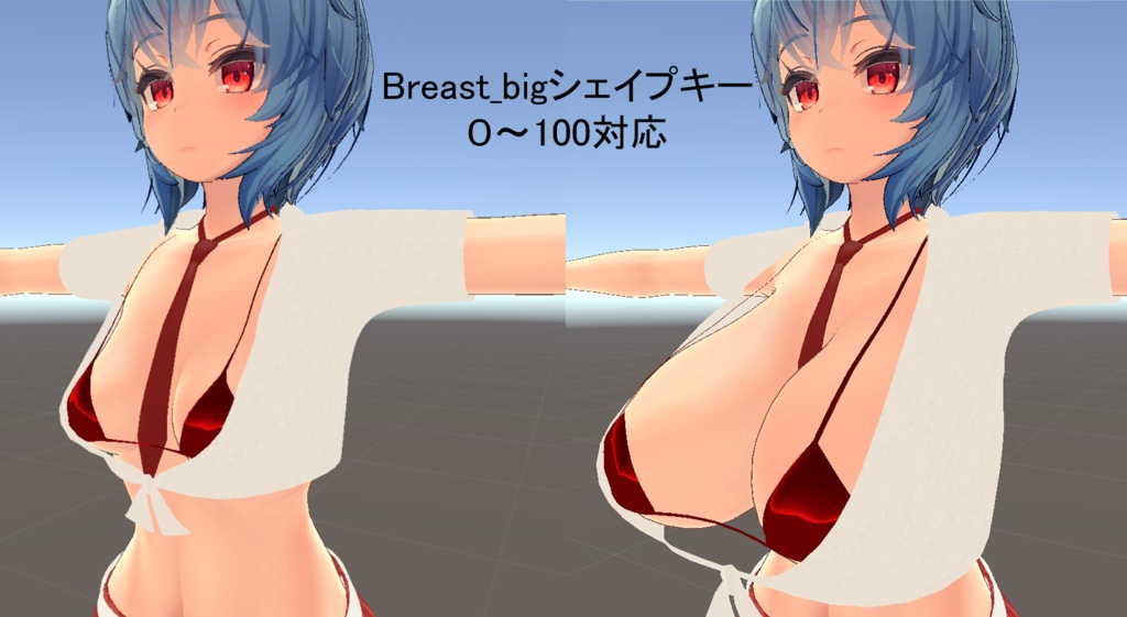 イメリスちゃん用アメスク