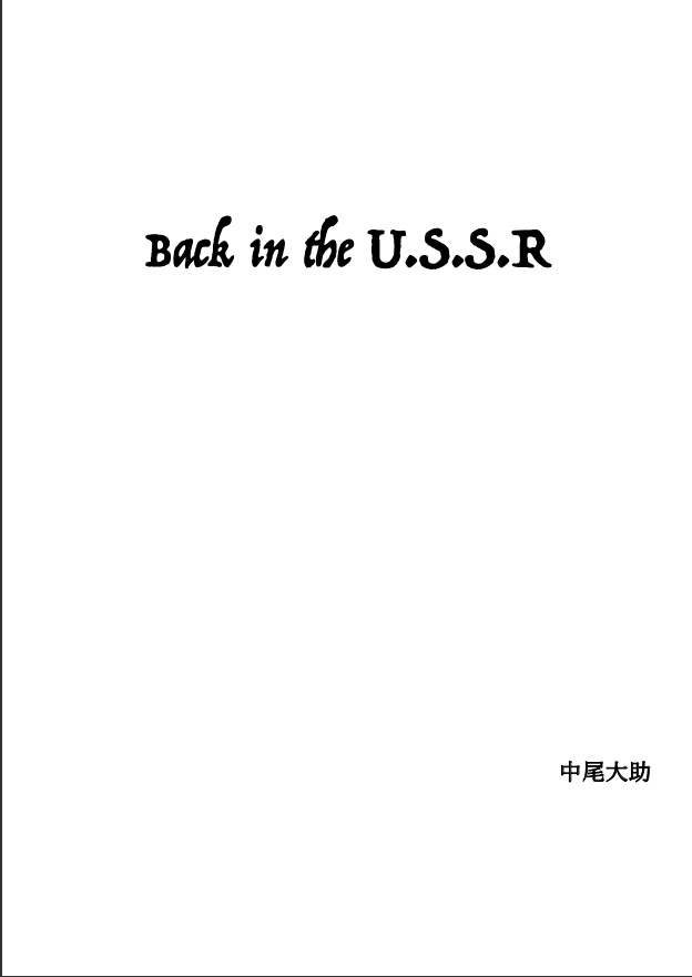 Back in the U.S.S.R.