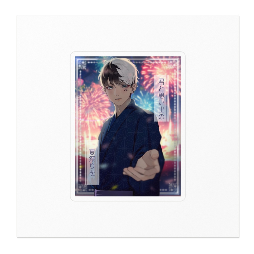 夏の思い出(ステッカー)
