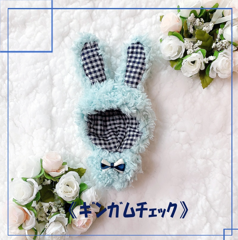 ぬいぐるみ用ウサギグルミ(色:ライトブルー)