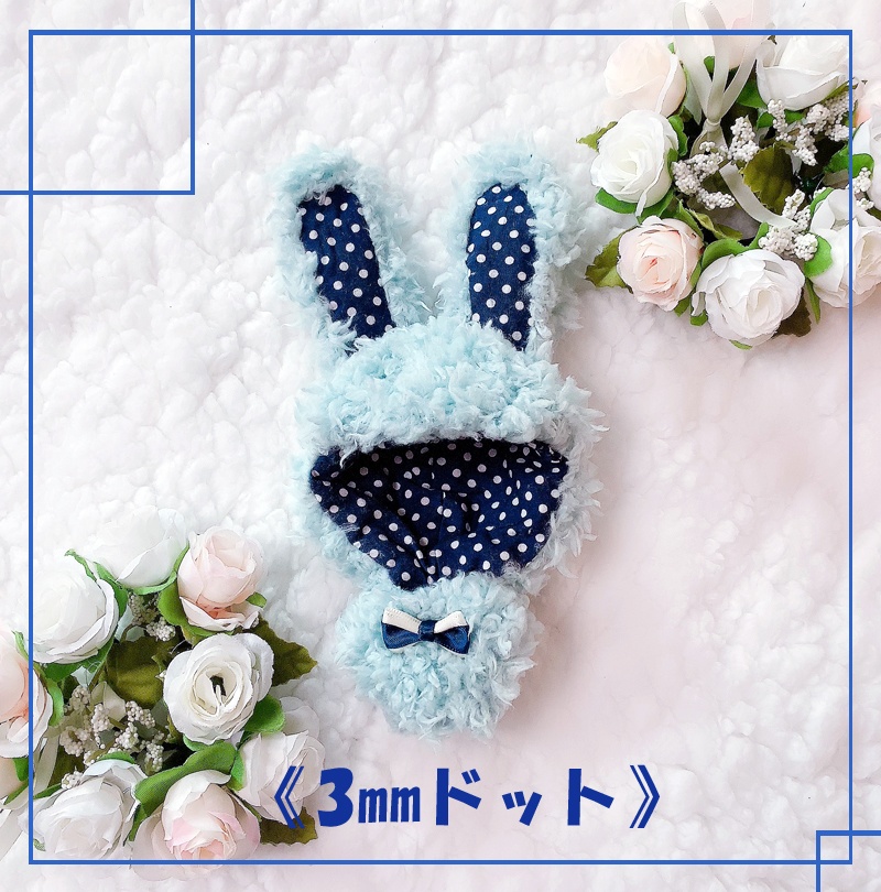 ぬいぐるみ用ウサギグルミ(色:ライトブルー)