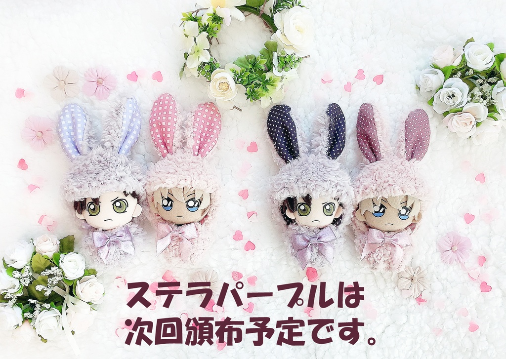 ぬいぐるみ用ウサギグルミ(色:シェリーピンク)