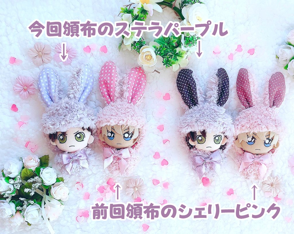 ぬいぐるみ用ウサギグルミ(色:ステラパープル)