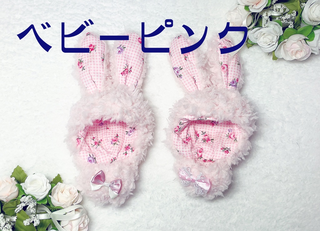 ぬいぐるみ用ウサギグルミ(お耳:レトロチェックに花の柄)