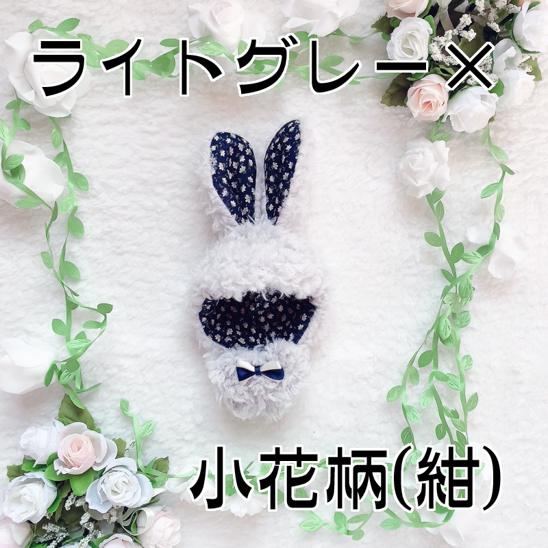 ぬいぐるみ用ウサギグルミ(ライトグレー)