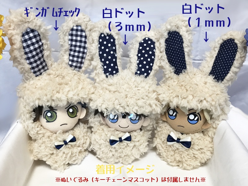 ぬい用ウサギグルミ(お色:ミルクティー)