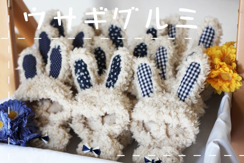 ぬい用ウサギグルミ(お色:ミルクティー)