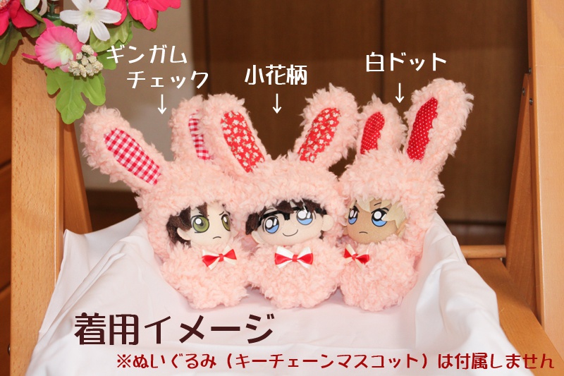 ぬい用ウサギグルミ(お色:ピーチ)