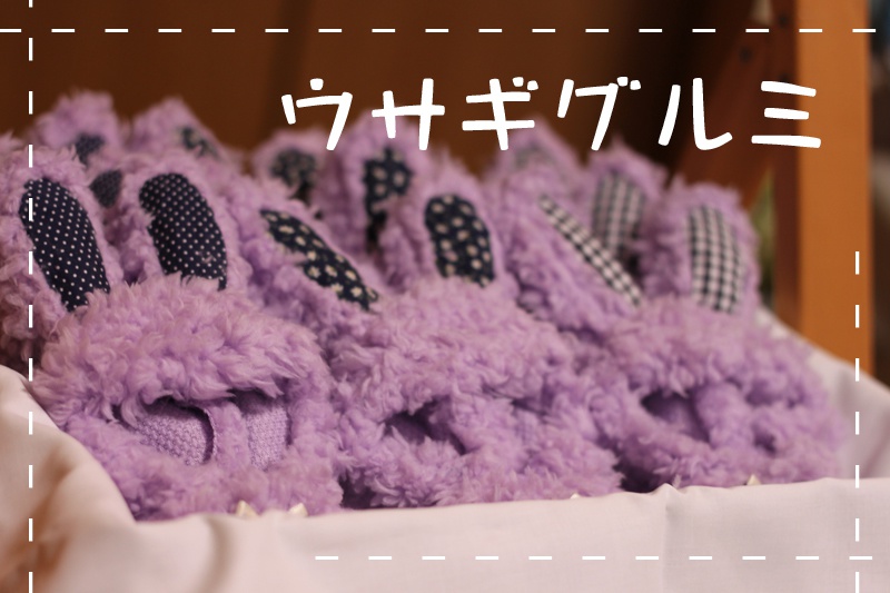 ぬい用ウサギグルミ(お色:ラベンダー)