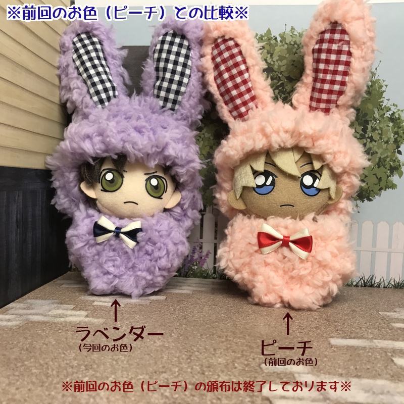 ぬい用ウサギグルミ(お色:ラベンダー)