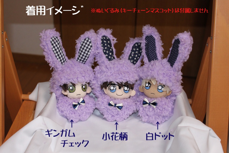 ぬい用ウサギグルミ(お色:ラベンダー)