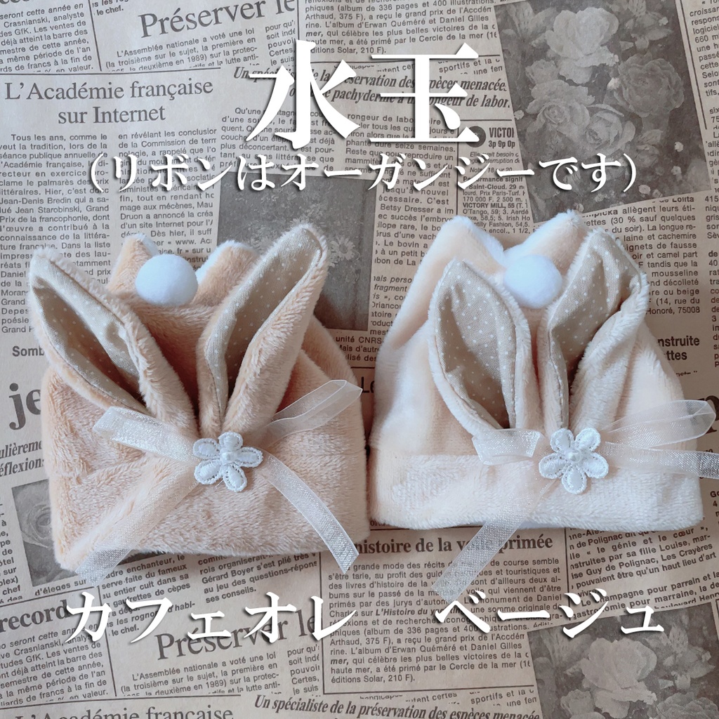 もちマス用着ぐるみ 茶系ウサギ