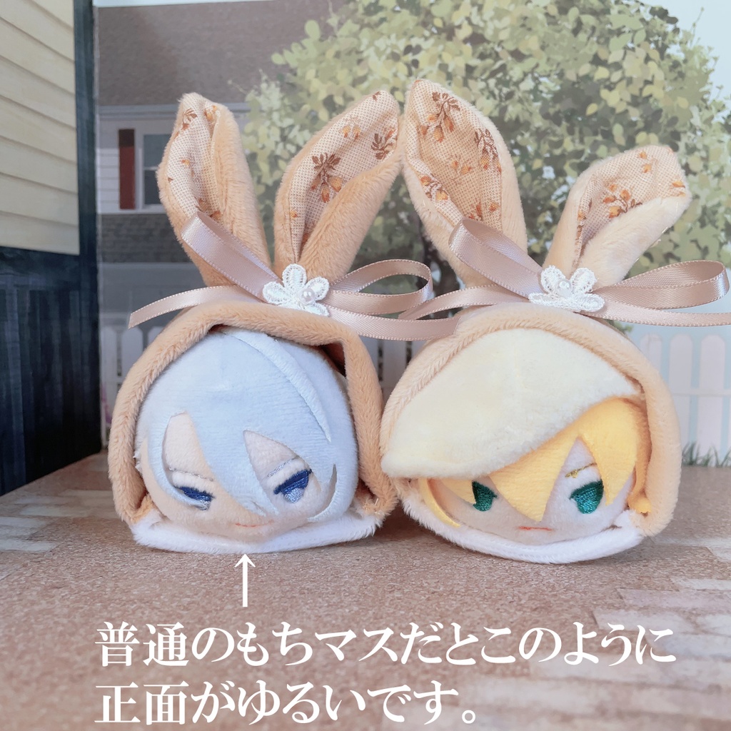 もちマス用着ぐるみ 茶系ウサギ