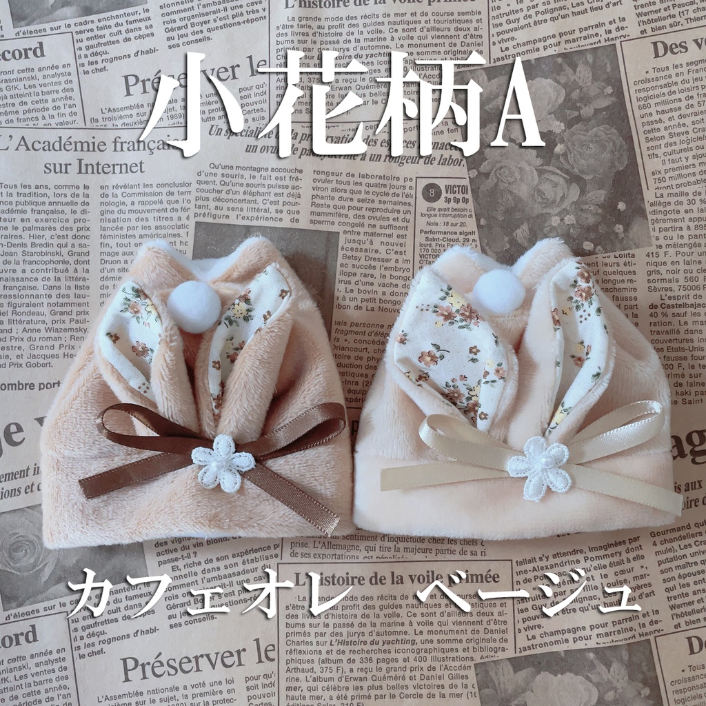 もちマス用着ぐるみ 茶系ウサギ