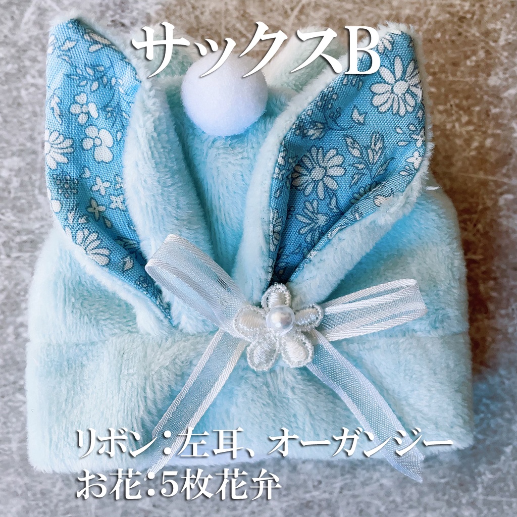 もちマス用着ぐるみ(ネールピンク・サックス)