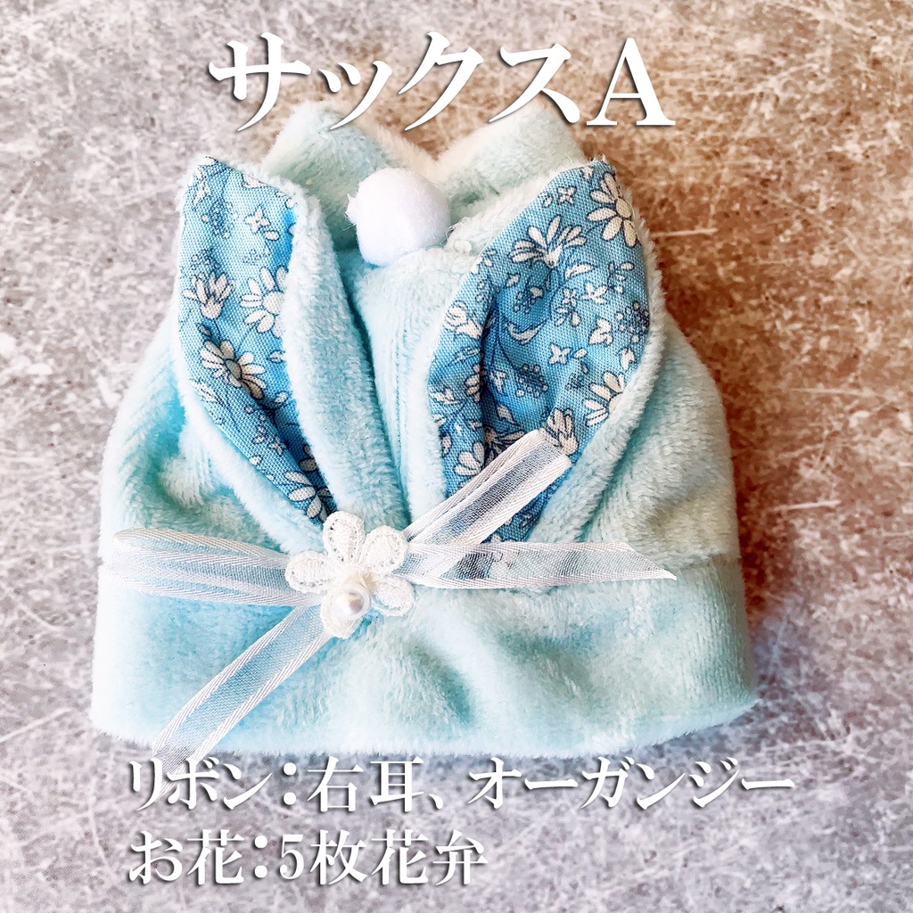 もちマス用着ぐるみ(ネールピンク・サックス)