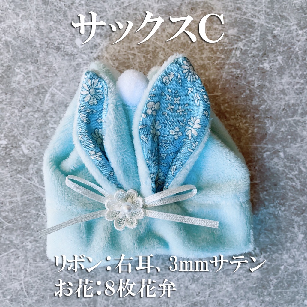 もちマス用着ぐるみ(ネールピンク・サックス)