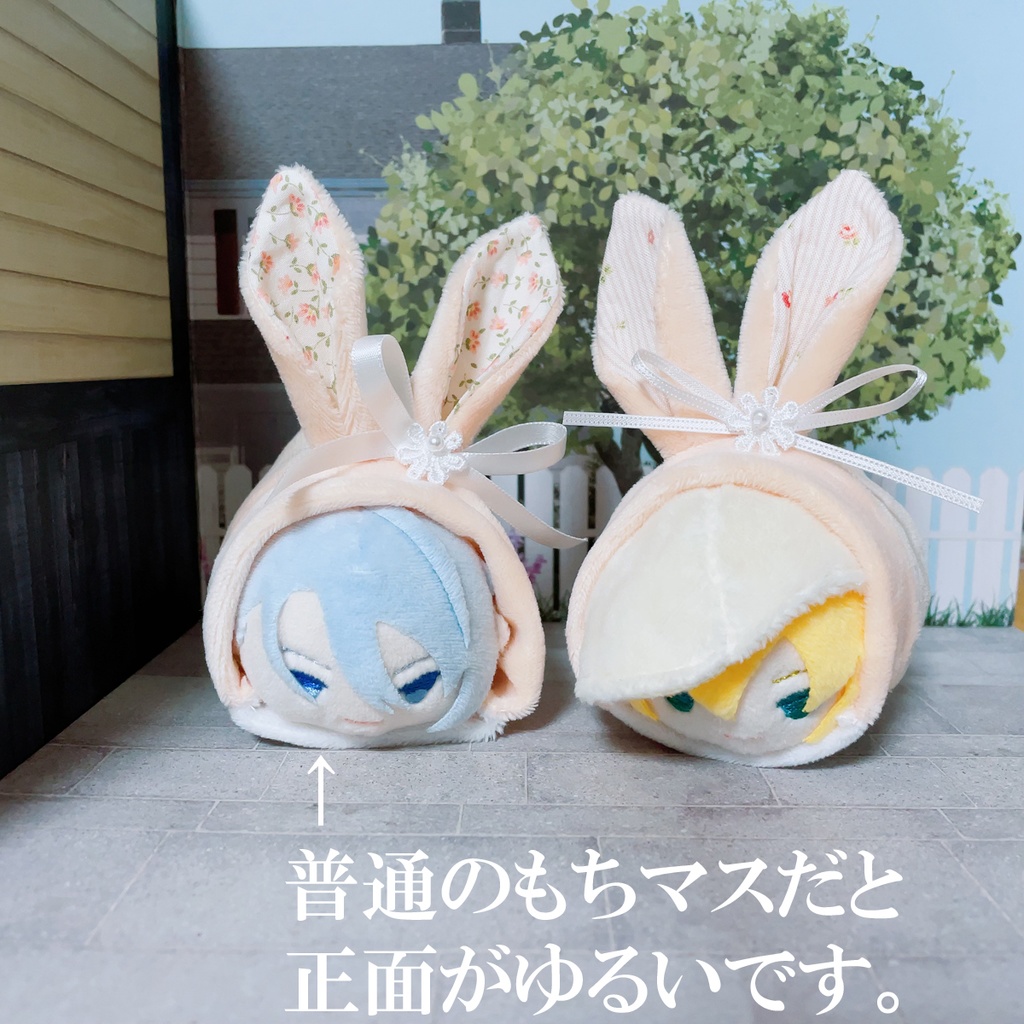 もちマス用着ぐるみ(ペールオレンジ)