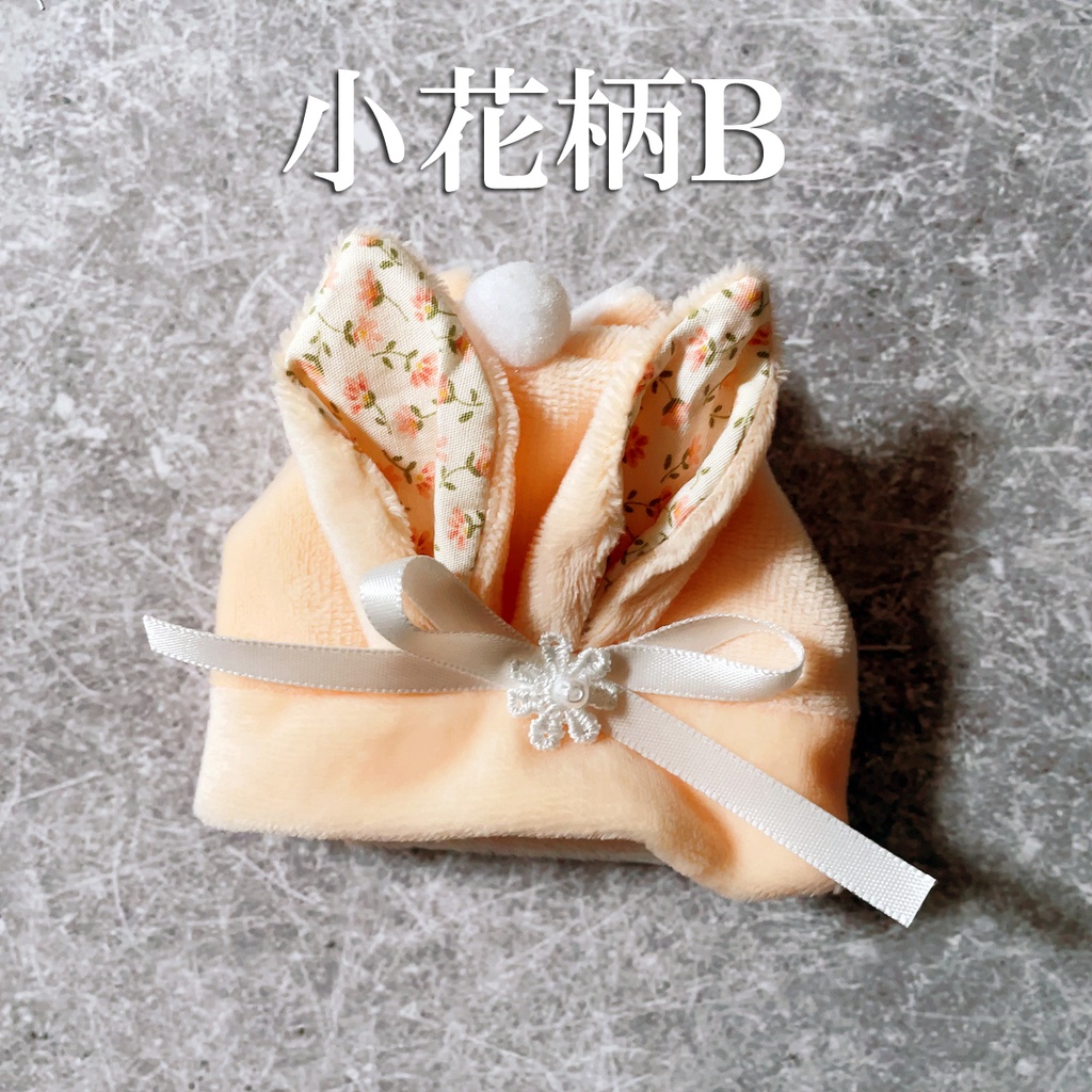 もちマス用着ぐるみ(ペールオレンジ)