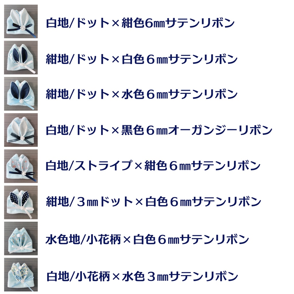 もちもちマスコット用ウサギの着ぐるみ(サックス)