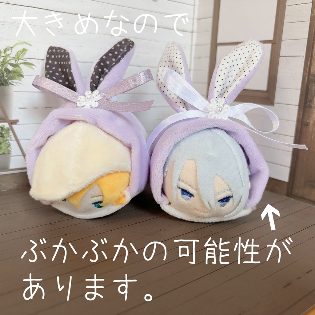 もちもちマスコット用ウサギの着ぐるみ(薄紫)