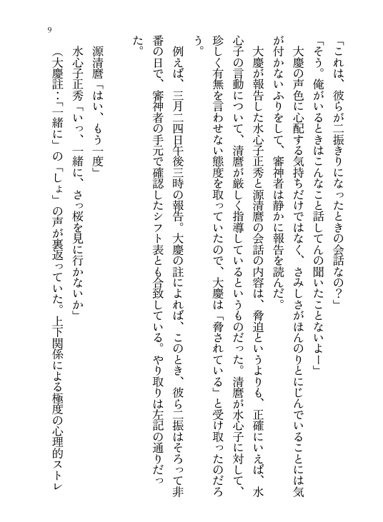 水心子正秀は祖ムーブがしたい!