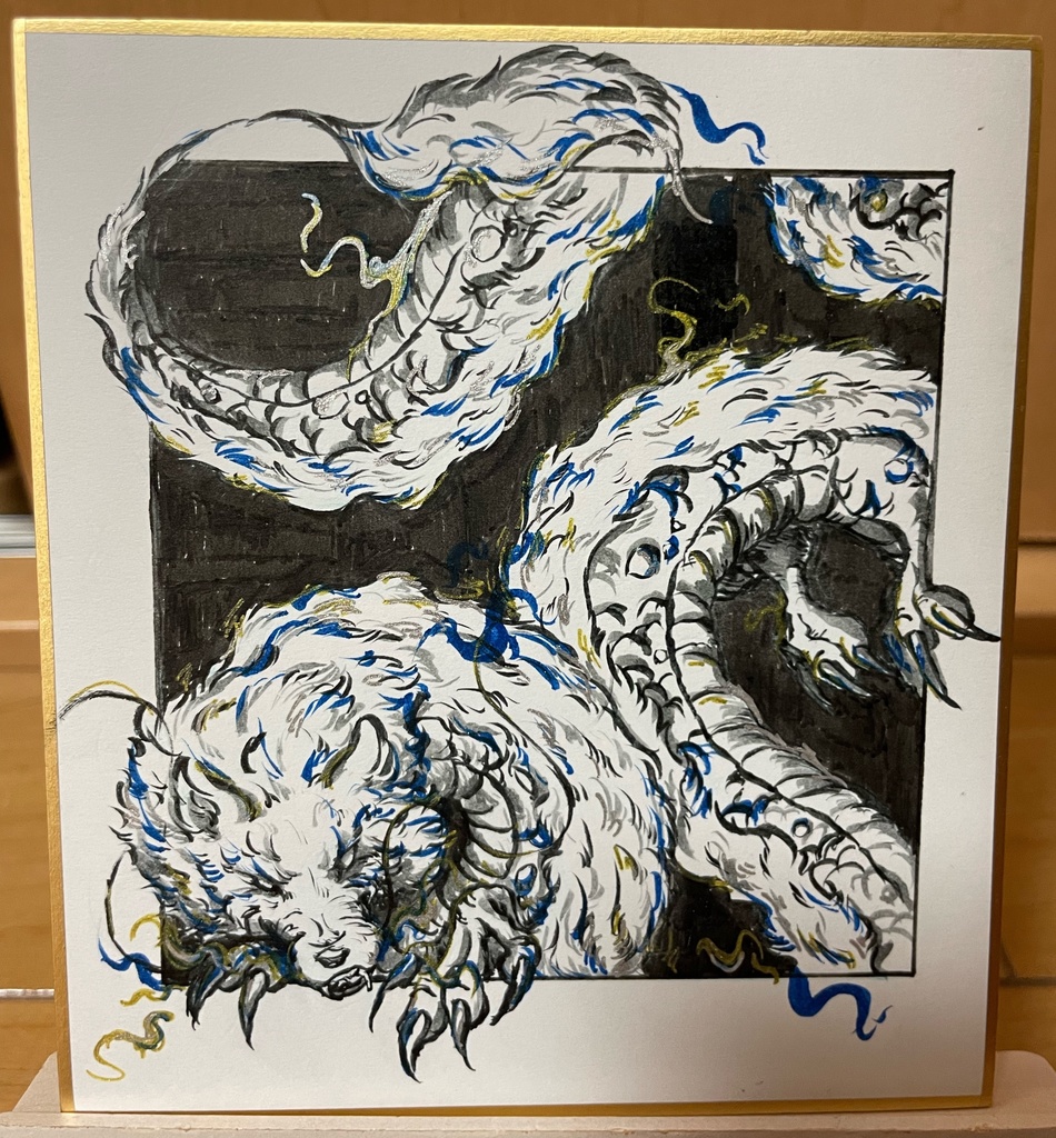 蒼金の獣（そうきんのけもの）