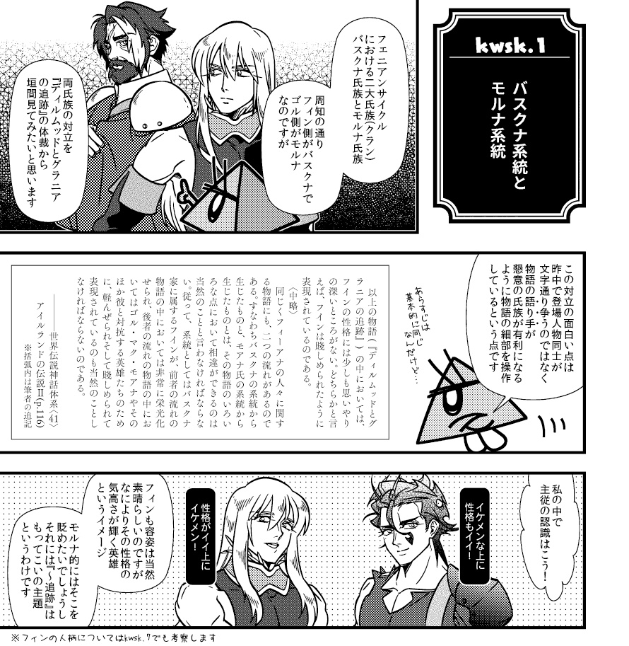 【完売】推しについてもっとkwsk