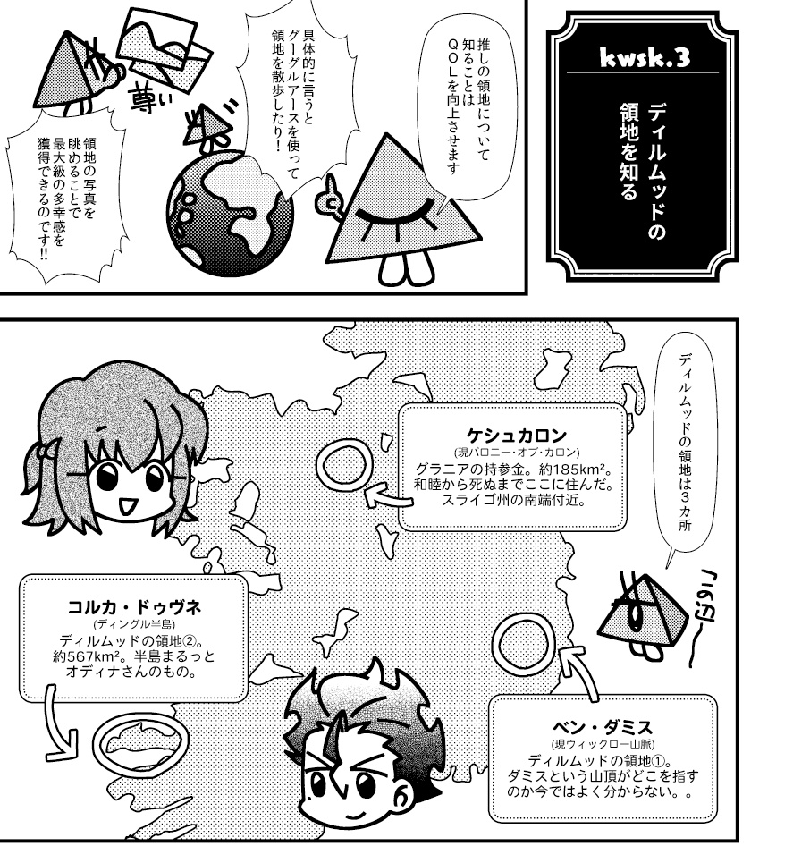 【完売】推しについてもっとkwsk