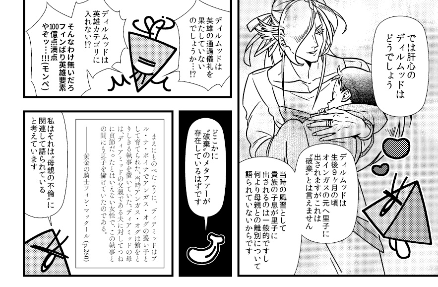 【完売】推しについてもっとkwsk