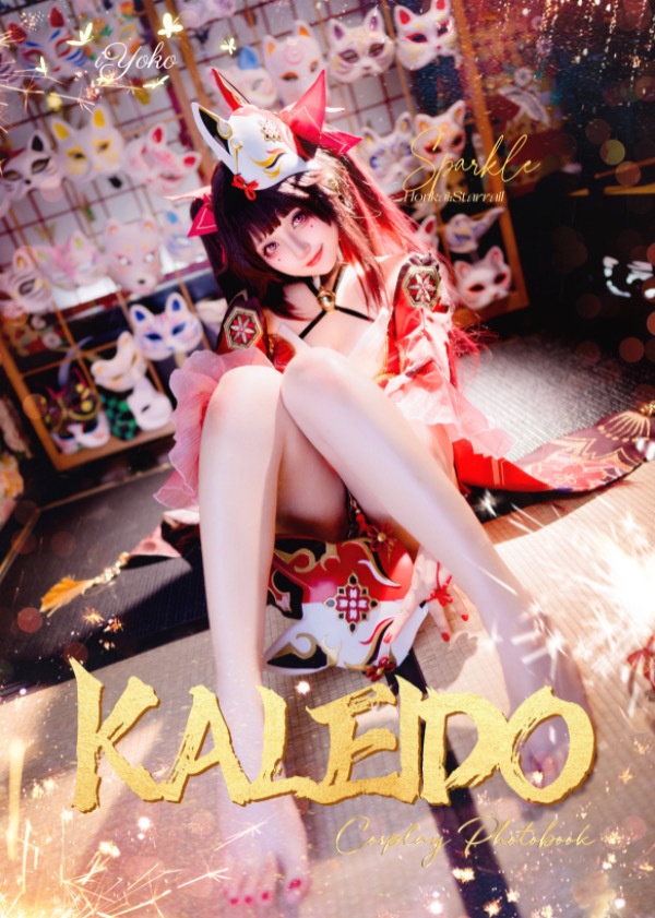 【C106新刊】コスプレ写真集 スターレイル-花火 『KALEIDO』