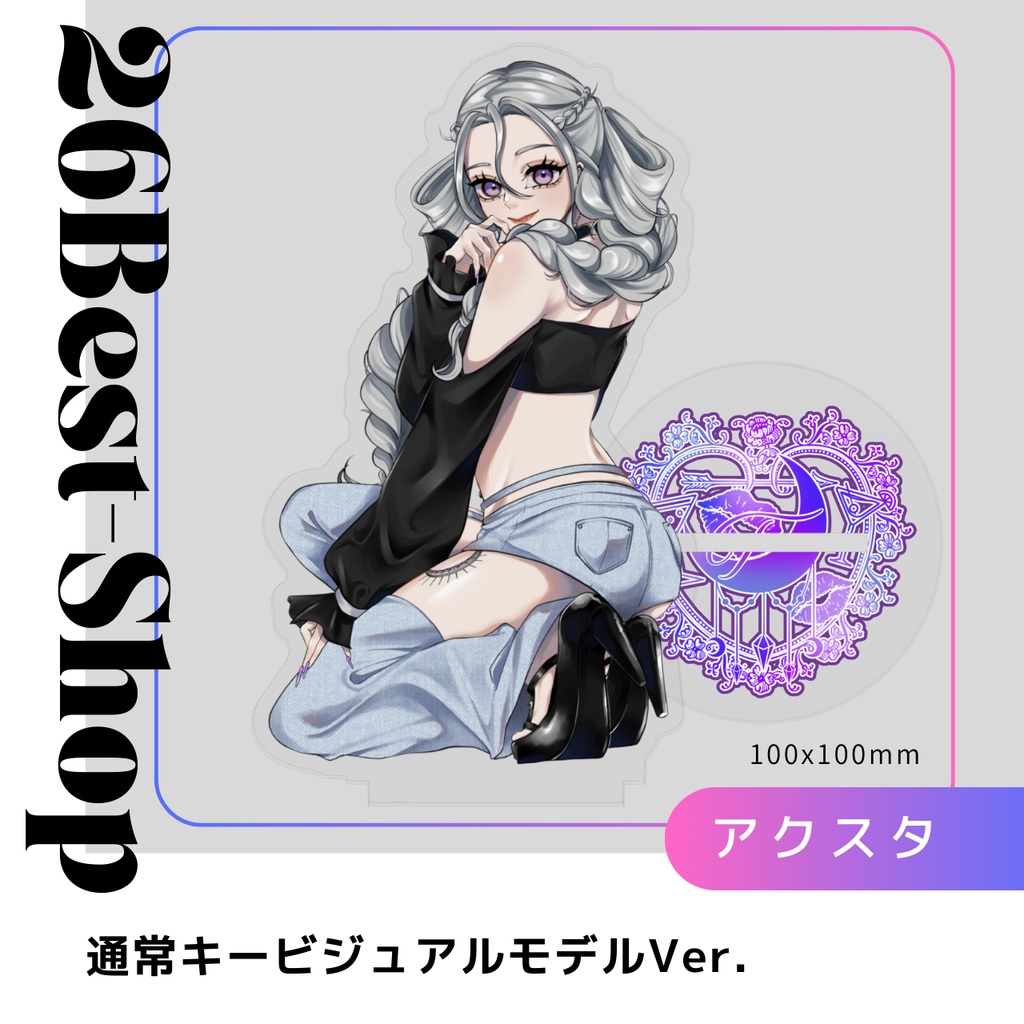 キービジュアクリルスタンド（100mm×100mm）