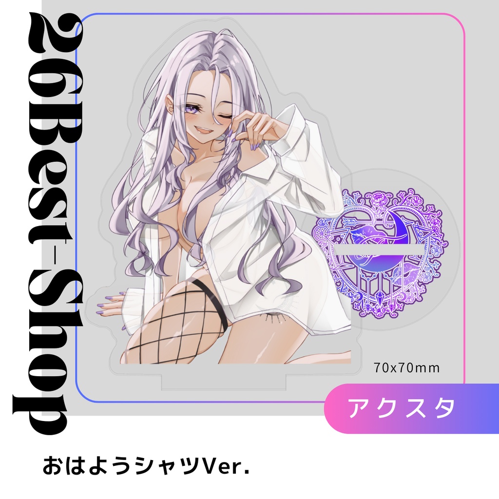 おはようシャツアクリルスタンド（70mm×70mm）