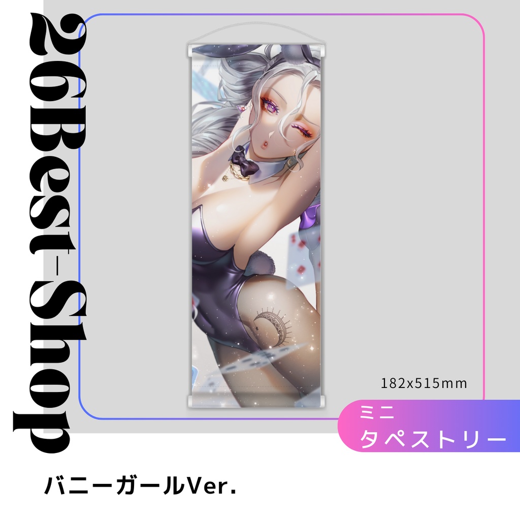 バニーver.ミニタペストリー