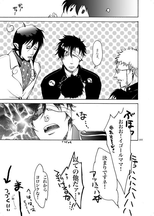 こちら正十字騎士團日本支部 祓魔塾講師兼任ベビーシッター部 1 2 3再録本 くりの本屋さん Booth