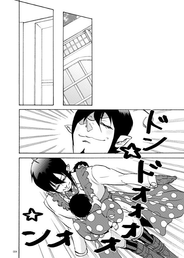 こちら正十字騎士團日本支部 祓魔塾講師兼任ベビーシッター部 4