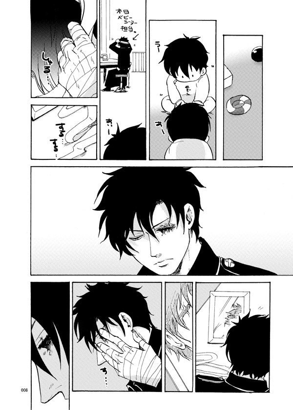 こちら正十字騎士團日本支部 祓魔塾講師兼任ベビーシッター部 4