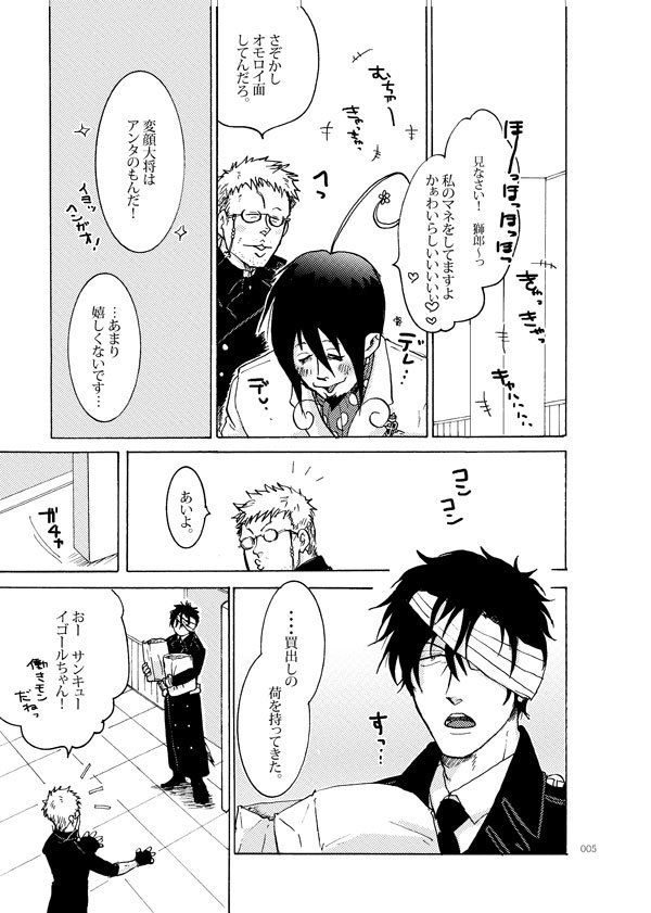 こちら正十字騎士團日本支部 祓魔塾講師兼任ベビーシッター部 5