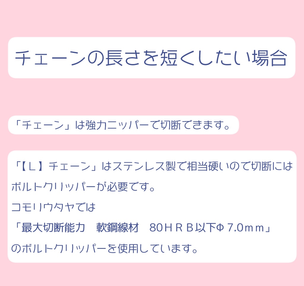 ゴールドチェーン⑪~⑮